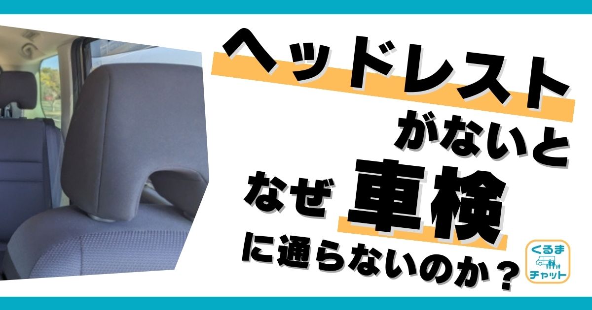 ミラー型ドライブレコーダー 安い 車検 通らない